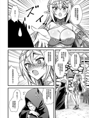 [あいがも堂 (あやかわりく)] 異世界エルフ発情の魔眼9〜魔腕輪ごほうし編〜 [是小狐狸哦] [DL版]_03