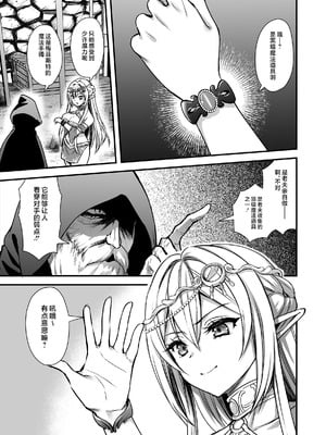 [あいがも堂 (あやかわりく)] 異世界エルフ発情の魔眼9〜魔腕輪ごほうし編〜 [是小狐狸哦] [DL版]_04