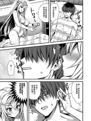 [あいがも堂 (あやかわりく)] 異世界エルフ発情の魔眼9〜魔腕輪ごほうし編〜 [是小狐狸哦] [DL版]_06