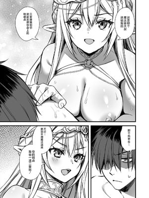 [あいがも堂 (あやかわりく)] 異世界エルフ発情の魔眼9〜魔腕輪ごほうし編〜 [是小狐狸哦] [DL版]_12