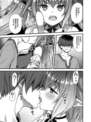 [あいがも堂 (あやかわりく)] 異世界エルフ発情の魔眼9〜魔腕輪ごほうし編〜 [是小狐狸哦] [DL版]_32