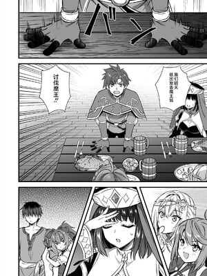 [あいがも堂 (あやかわりく)] 異世界エルフ発情の魔眼9〜魔腕輪ごほうし編〜 [是小狐狸哦] [DL版]_49