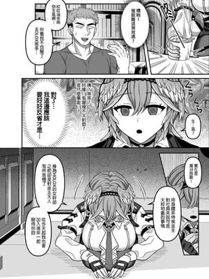 [廢人生活 (萊伊小雷)] HOLOX秘密結社経営のすすめ4 (鷹嶺ルイ)｜HOLOX祕密結社經營指南4 [中国語] [DL版]_07