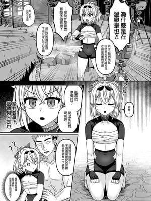 [廢人生活 (萊伊小雷)] HOLOX秘密結社経営のすすめ5 (風真いろは)｜HOLOX祕密結社經營指南5 [中国語] [DL版]_08