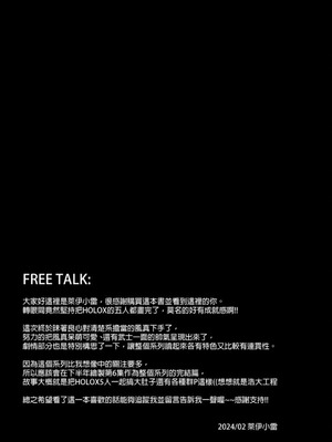 [廢人生活 (萊伊小雷)] HOLOX秘密結社経営のすすめ5 (風真いろは)｜HOLOX祕密結社經營指南5 [中国語] [DL版]_28