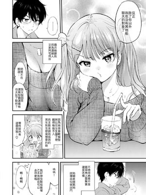 [つかこ] 11月のティアドロップ (COMIC 快楽天ビースト 2025年12月号) [山嵐个人汉化] [DL版]_04