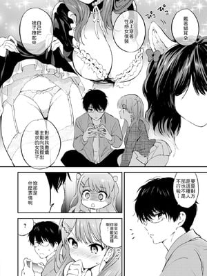 [つかこ] 11月のティアドロップ (COMIC 快楽天ビースト 2025年12月号) [山嵐个人汉化] [DL版]_08