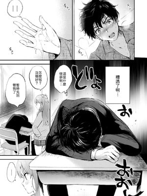 [つかこ] 11月のティアドロップ (COMIC 快楽天ビースト 2025年12月号) [山嵐个人汉化] [DL版]_11