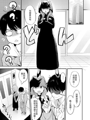 [つかこ] 11月のティアドロップ (COMIC 快楽天ビースト 2025年12月号) [山嵐个人汉化] [DL版]_13