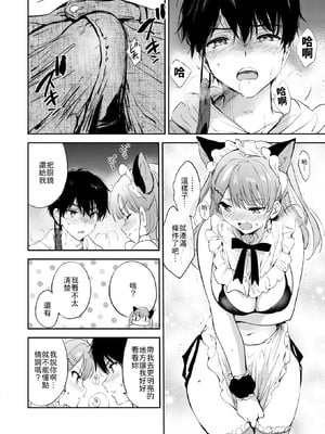 [つかこ] 11月のティアドロップ (COMIC 快楽天ビースト 2025年12月号) [山嵐个人汉化] [DL版]_18