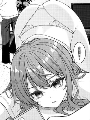 (C106) [trick&treat (とりえす)] 天体観測 (星街すいせい) [欶澜汉化组] [無修正]_006