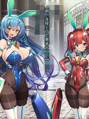 [とりのおいしいところ (鳥三、波多)] 聖霊騎装バニキューレ・フレイア [村长个人汉化]_0073