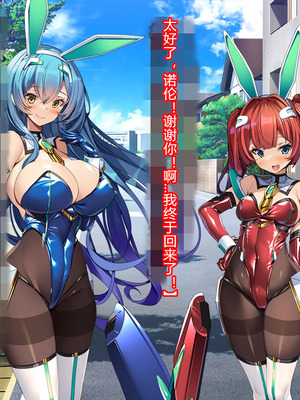 [とりのおいしいところ (鳥三、波多)] 聖霊騎装バニキューレ・フレイア [村长个人汉化]_0075