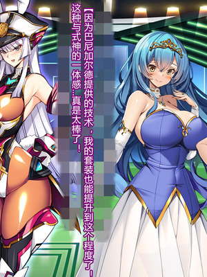 [とりのおいしいところ (鳥三、波多)] 聖霊騎装バニキューレ・フレイア [村长个人汉化]_0082