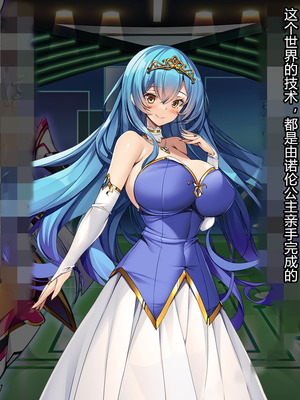 [とりのおいしいところ (鳥三、波多)] 聖霊騎装バニキューレ・フレイア [村长个人汉化]_0083