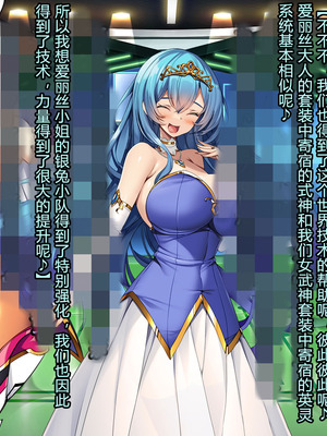 [とりのおいしいところ (鳥三、波多)] 聖霊騎装バニキューレ・フレイア [村长个人汉化]_0084