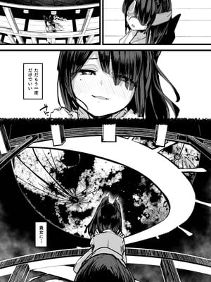 [K2マンホール (P)] ハートレス 2：コドクの話 [無修正]_28