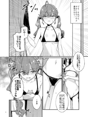 [焼きたてジャマイカ (周一色)] 燐羽ちゃん今までアイドルありがとう祭 (学園アイドルマスター) [DL版]_03