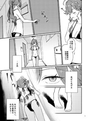 [焼きたてジャマイカ (周一色)] 燐羽ちゃん今までアイドルありがとう祭 (学園アイドルマスター) [DL版]_04