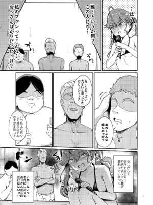 [焼きたてジャマイカ (周一色)] 燐羽ちゃん今までアイドルありがとう祭 (学園アイドルマスター) [DL版]_06