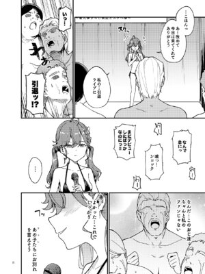 [焼きたてジャマイカ (周一色)] 燐羽ちゃん今までアイドルありがとう祭 (学園アイドルマスター) [DL版]_07