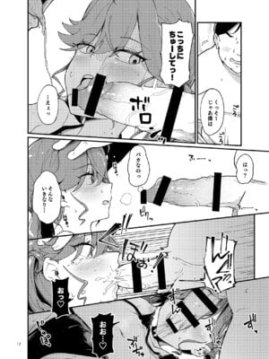 [焼きたてジャマイカ (周一色)] 燐羽ちゃん今までアイドルありがとう祭 (学園アイドルマスター) [DL版]_11