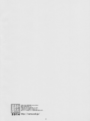 (C86) [かたまり屋 (カネツキマサヨシ, しなま) DevilAX (魔法少女まどか☆マギカ) [中国翻訳]_04