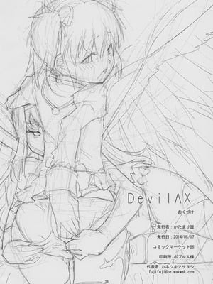 (C86) [かたまり屋 (カネツキマサヨシ, しなま) DevilAX (魔法少女まどか☆マギカ) [中国翻訳]_30