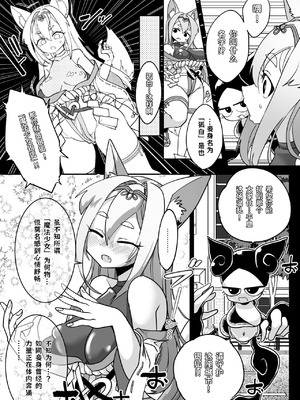 [しまなみ] 魔法少女ぎんぎつね えっちなスタンプラリーで石化中毒!! [古式雨个人汉化]_07