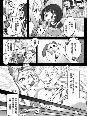 [しまなみ] 魔法少女ぎんぎつね えっちなスタンプラリーで石化中毒!! [古式雨个人汉化]_09