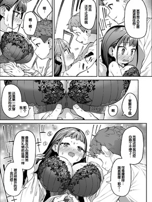 [スキップビートスタジオ (崎森ダン)] J●ロリ爆乳巫女ちゃんのカラダの悩みは愛とちんぽで解決 [甜族星人赞助汉化]_29