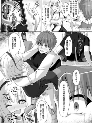 [スライムショップ (めた子)] まやかしの捕食者〜後編〜 [Polaris个人汉化] [DL版]_17