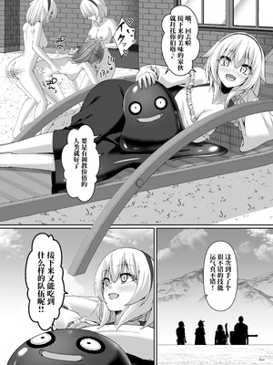 [スライムショップ (めた子)] まやかしの捕食者〜後編〜 [Polaris个人汉化] [DL版]_30