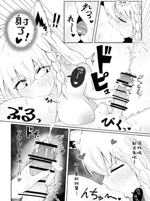 [新緑バンガード (ざびりこ)] フブちゃんがしこたま飲んでくれる本 (白上フブキ) [堕樱汉化组] [DL版]_15