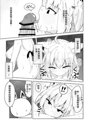 [新緑バンガード (ざびりこ)] フブちゃんがしこたま飲んでくれる本 (白上フブキ) [堕樱汉化组] [DL版]_22