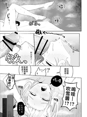 [新緑バンガード (ざびりこ)] フブちゃんがしこたま飲んでくれる本 (白上フブキ) [堕樱汉化组] [DL版]_36