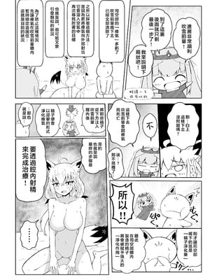 [新緑バンガード (ざびりこ)] フブちゃんがしこたま飲んでくれる本 (白上フブキ) [堕樱汉化组] [DL版]_37