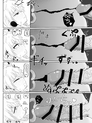 [新緑バンガード (ざびりこ)] フブちゃんがしこたま飲んでくれる本 (白上フブキ) [堕樱汉化组] [DL版]_41