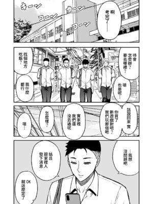 [春城秋介] 同人新作原稿：友人の母 (仮) [Amerins漢化] [欠け]_02