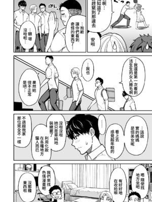 [春城秋介] 同人新作原稿：友人の母 (仮) [Amerins漢化] [欠け]_05