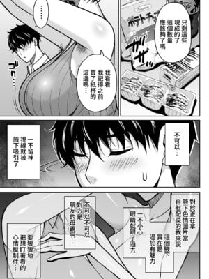 [春城秋介] 同人新作原稿：友人の母 (仮) [Amerins漢化] [欠け]_08