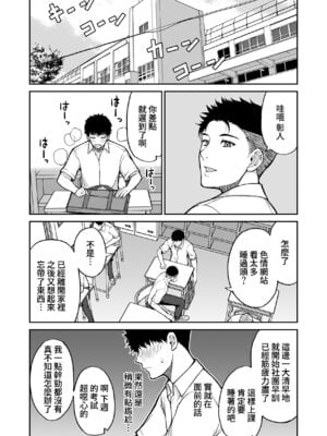 [春城秋介] 同人新作原稿：友人の母 (仮) [Amerins漢化] [欠け]_52