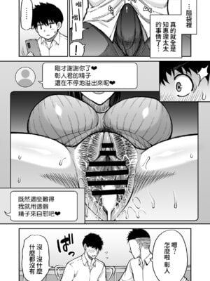 [春城秋介] 同人新作原稿：友人の母 (仮) [Amerins漢化] [欠け]_54