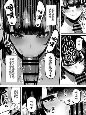 [田貸魔] セフレの幼馴染みを知らないおっさんに寝盗られた話 バスケ部ちゃんは性欲が強すぎる外伝 [古月个人汉化]_48
