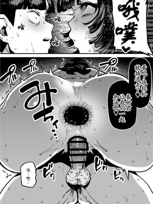 [田貸魔] セフレの幼馴染みを知らないおっさんに寝盗られた話 バスケ部ちゃんは性欲が強すぎる外伝 [古月个人汉化]_54