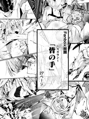 [白魚京] 「皆の手」～スズラン～ (アークナイツ) [堕樱汉化组]_02