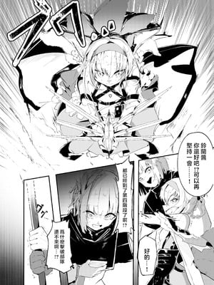 [白魚京] 「皆の手」～スズラン～ (アークナイツ) [堕樱汉化组]_03