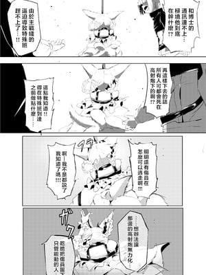 [白魚京] 「皆の手」～スズラン～ (アークナイツ) [堕樱汉化组]_04