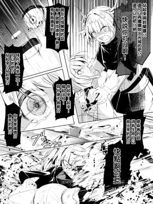 [白魚京] 「皆の手」～スズラン～ (アークナイツ) [堕樱汉化组]_06