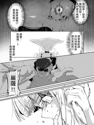 [白魚京] 「皆の手」～スズラン～ (アークナイツ) [堕樱汉化组]_09